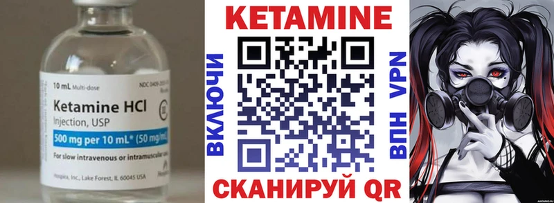 Кетамин ketamine Ухта