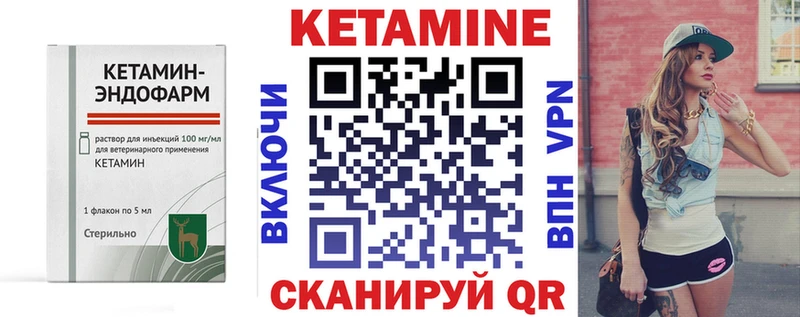 Кетамин ketamine Ухта