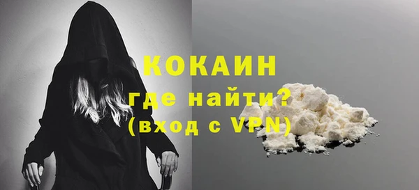 кокаин премиум Армянск