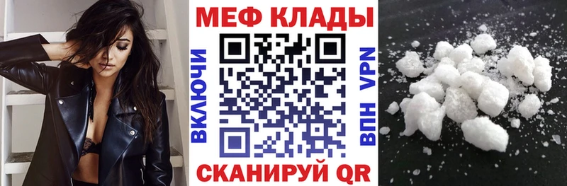 Мефедрон mephedrone  купить закладку  ссылка на мегу зеркало  Ухта 